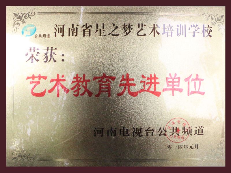 藝術教育先進單位