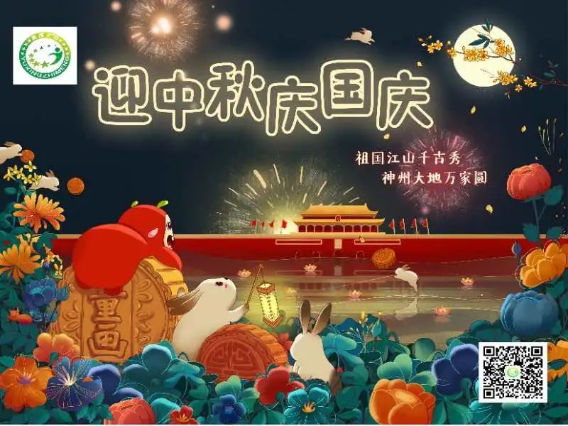 熱烈祝賀由星之夢(mèng)藝術(shù)學(xué)校承辦的2020“童心向祖國(guó)”慶雙節(jié)語(yǔ)言專場(chǎng)文藝晚會(huì)取得圓 滿成功