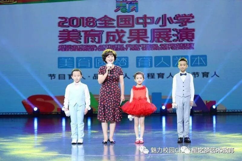 2018星之夢(mèng)走進(jìn)上海兒童劇場(chǎng)參加全國(guó)美育教學(xué)成果展演