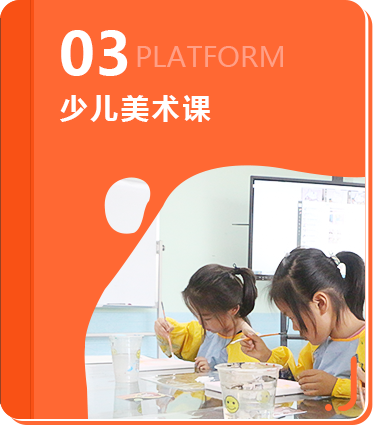 少兒美術(shù)課
