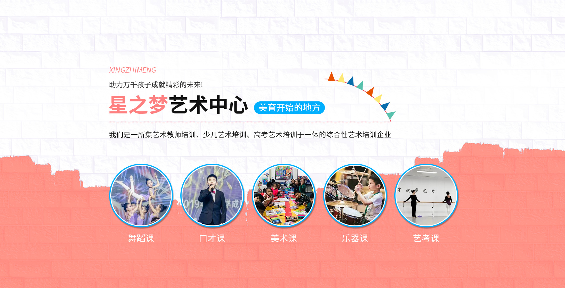 長(zhǎng)垣星之夢(mèng)