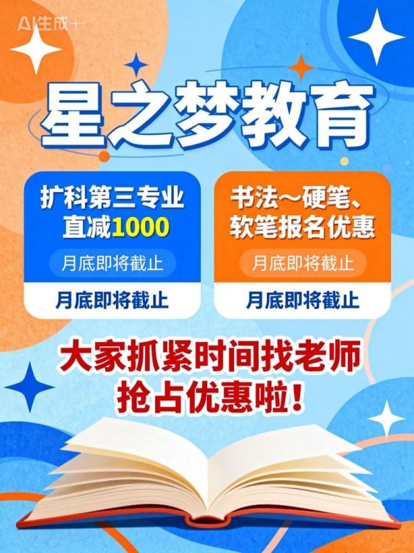 星之夢藝術中心超值優惠活動本月底截止